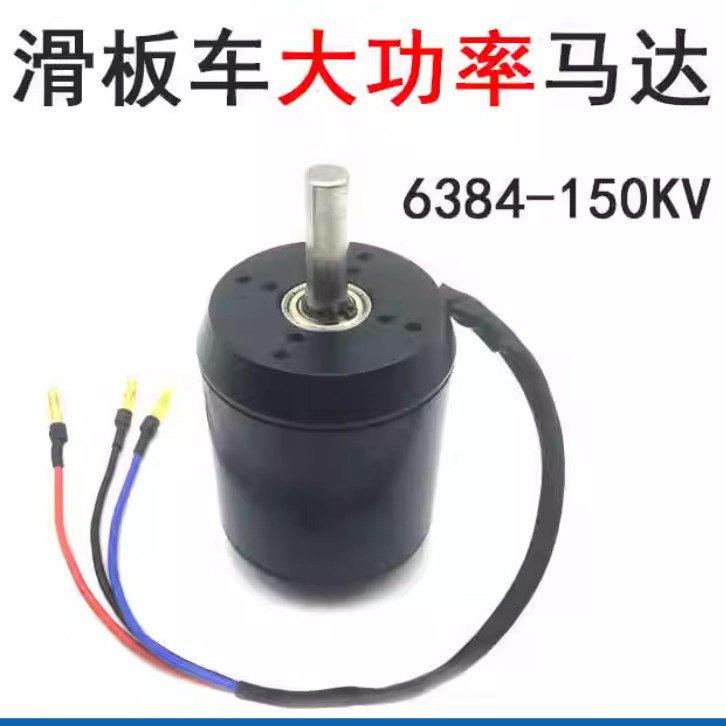 6384 120-200KV 센서 내장 브러시리스 DC  - 6384 Brushless Motor Sensored 리뷰 및 가격